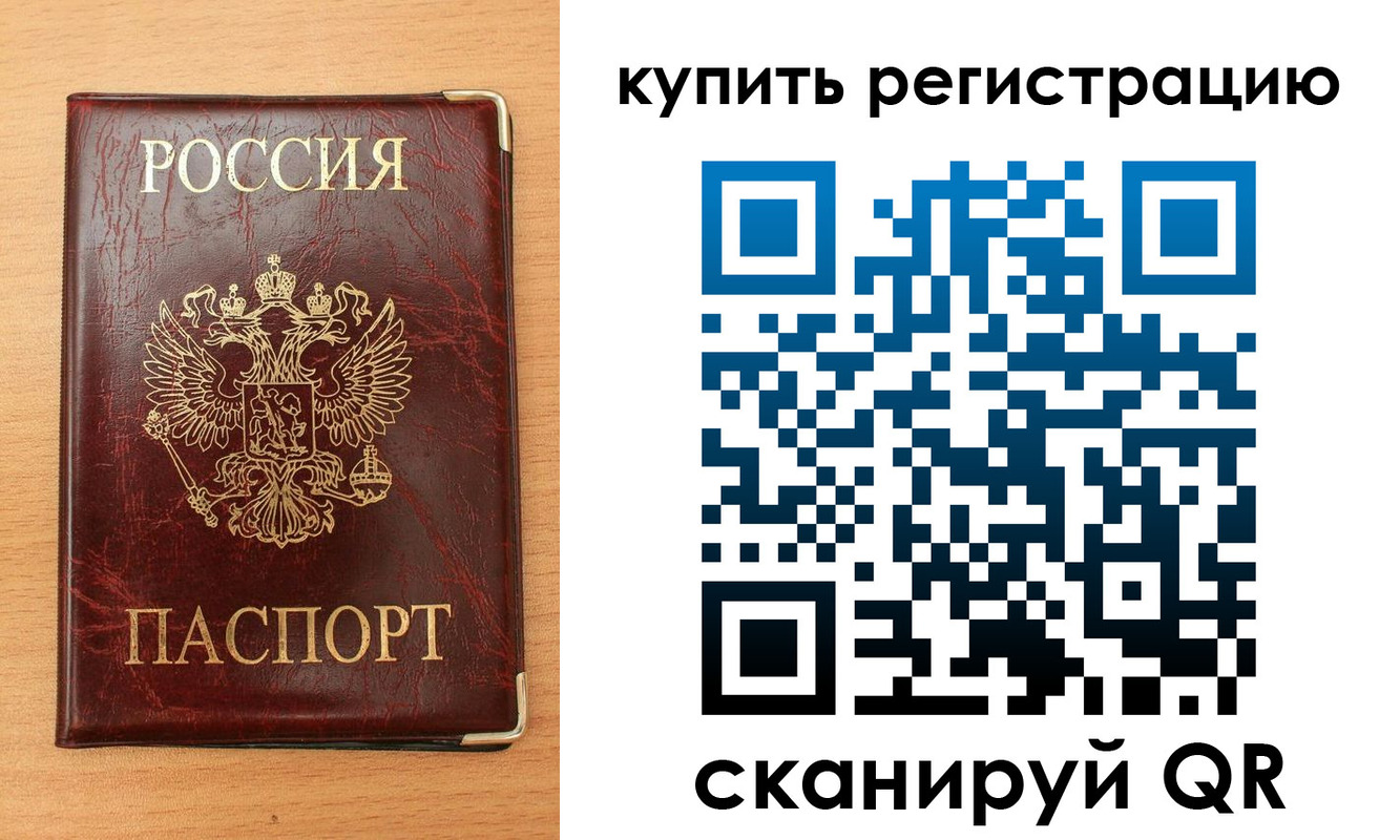 временная регистрация для всех в Качканаре