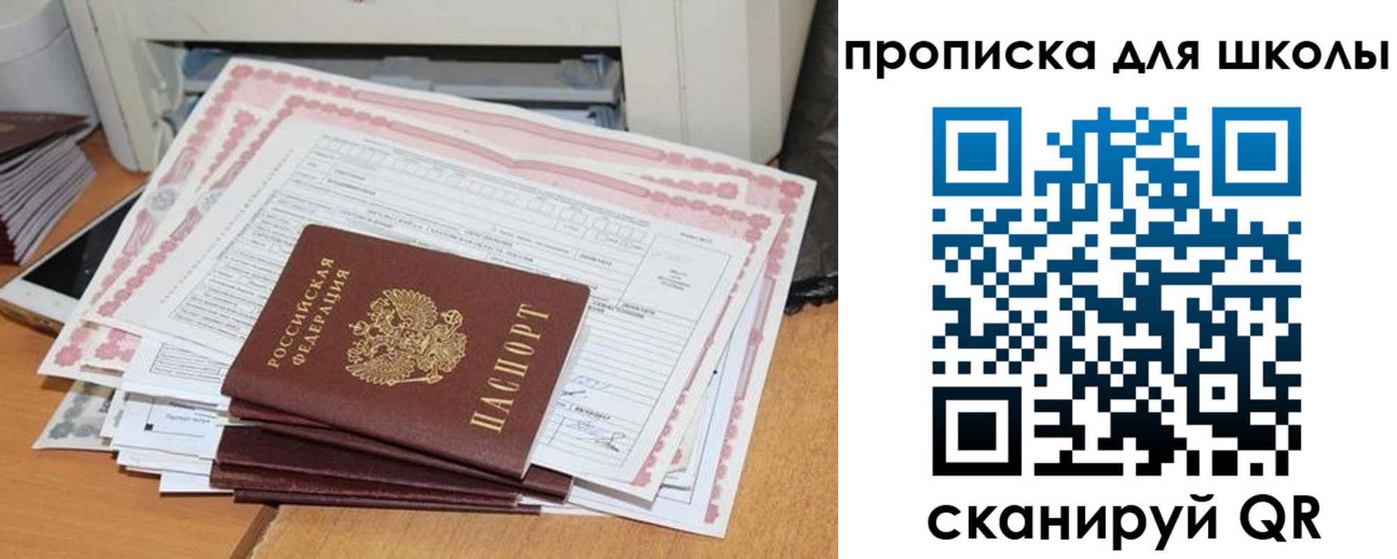 прописка ребенка в Качканаре