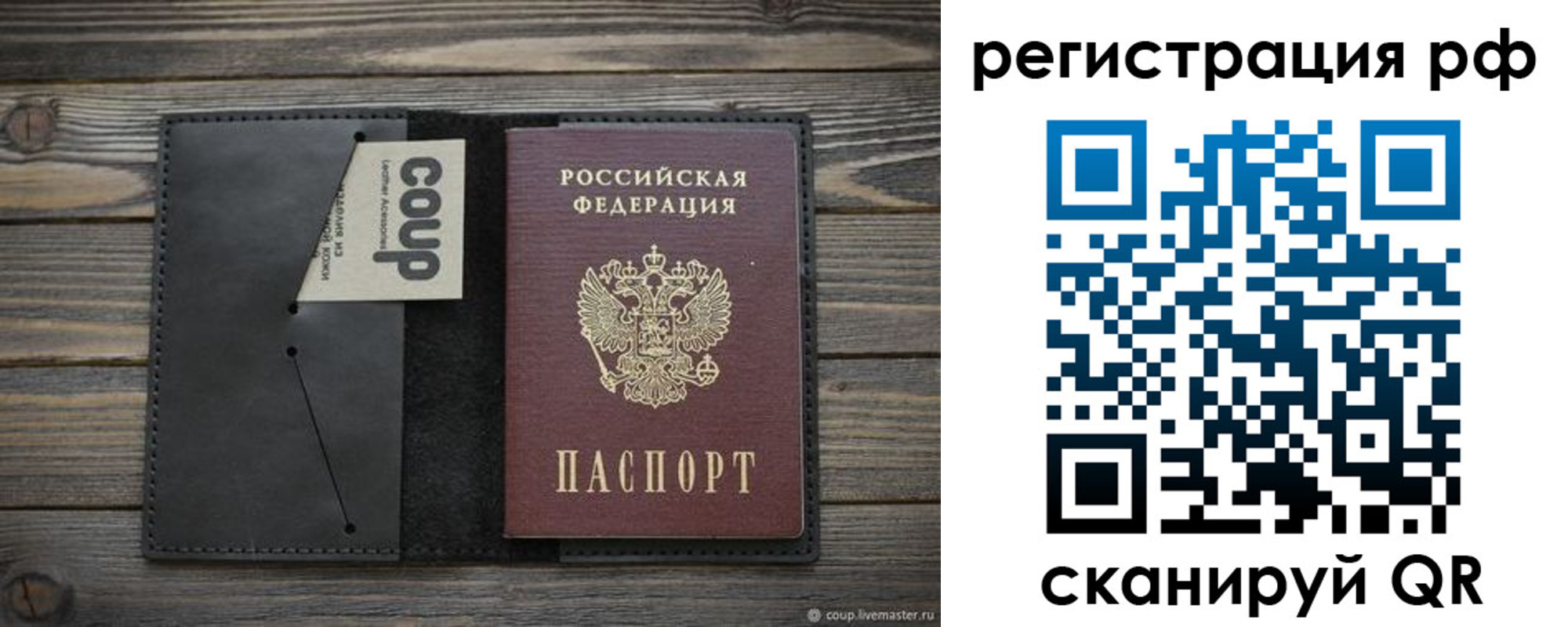 временная регистрация в квартире в Качканаре