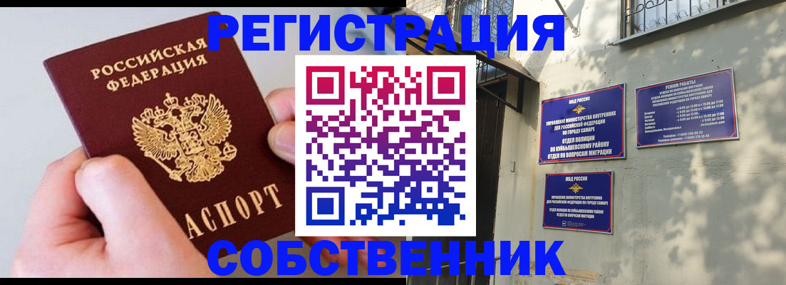 временная регистрация в Качканаре