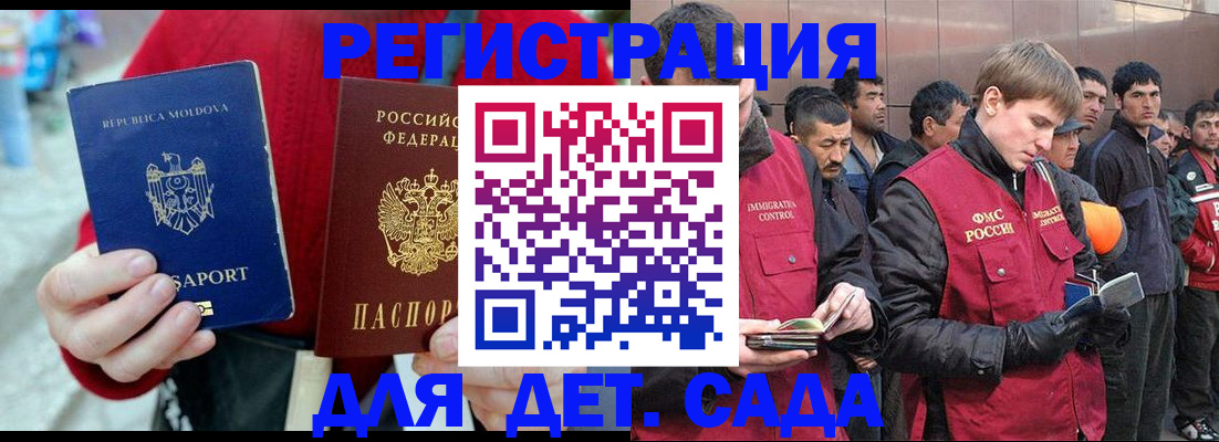 временная прописка в Качканаре