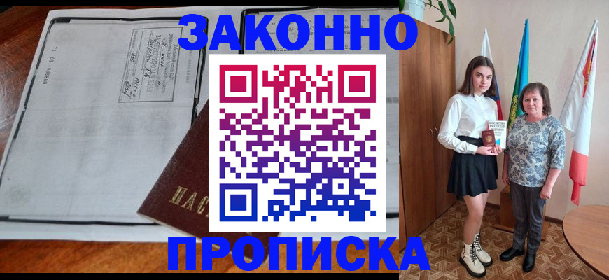 временная регистрация адрес в Качканаре