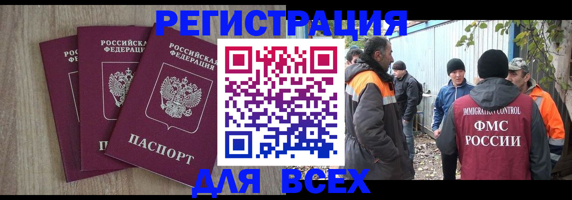 прописка регистрация в Качканаре