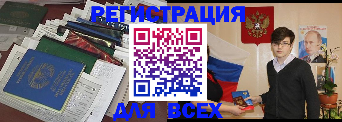прописка для школы в Качканаре